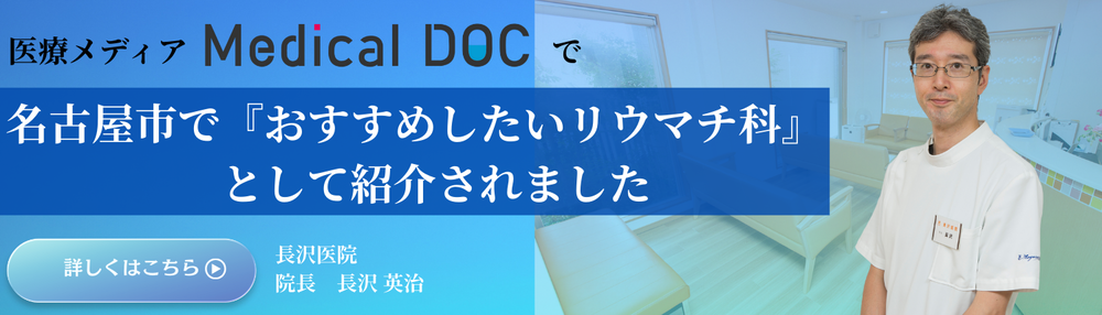 MDOCバナー